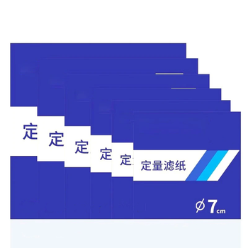 化科 HK-LZ定性/定量滤纸 测试纸圆形加厚化学分析 慢速Φ9cm 定量滤纸