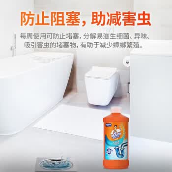 威猛先生（Mr Muscle）管道疏通剂 500g*2瓶  家用清洁 下水道厕所管道疏通剂