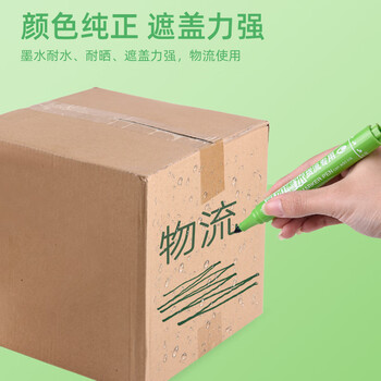 金万年绿色可加墨油性记号笔物流标记笔货流笔仓储笔马克笔箱头笔仓库笔10支装G-0906-008