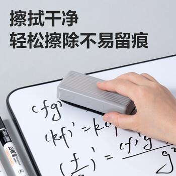 得力（deli）【办公文具】145ｘ210mm白板笔套装白板清洁套装可擦易写 白板擦白板清洁剂白板笔 白板通用配件