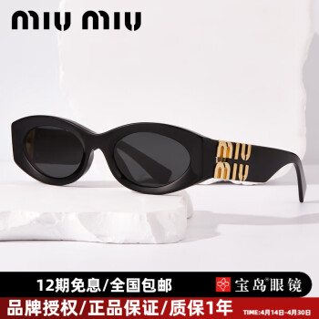 miumiu墨镜价格报价行情- 京东