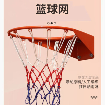 辉曼霸 篮球网兜室内外篮网耐晒比赛款篮球框架 标准款（红白）2只装