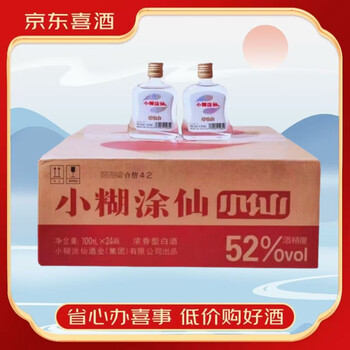 小糊涂仙小瓶价格报价行情- 京东