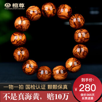 海南黄花梨手串18mm价格报价行情- 京东