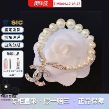 chanel 手链品牌及商品- 京东
