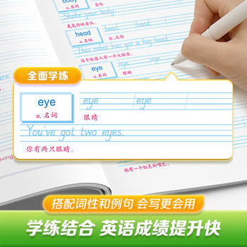 华夏万卷新版外研版三年级下册英语字帖国标体小学英语同步斜体手写体写字课英文练字帖小学生专用英语字帖