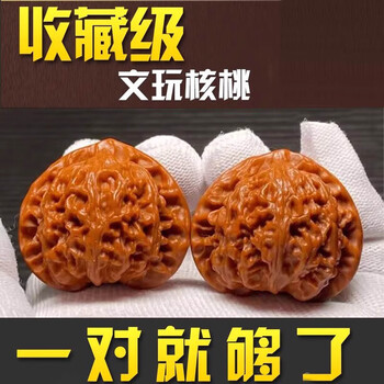 文玩核桃 48尺大粗筋狮子头 大粗筋狮子头价格报价行情- 京东