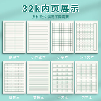 多利博士32K16+2张拼音本四线三格7格9行拼音字母书写本英文字母练习本软抄本单复韵母笔记本子10本装 多利博士32K16+2张拼音本四线三格7格9行拼音字母书写本英文字母练习本软抄本单复韵母笔记本子10本装