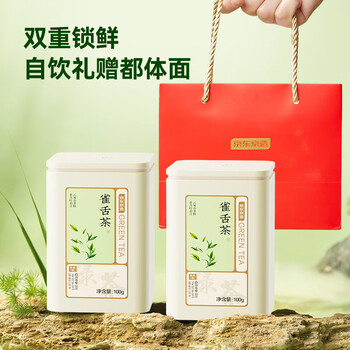京东京造鲜来多26新茶明前特级雀舌200g绿茶竹叶茶叶青毛尖自己喝自营送礼