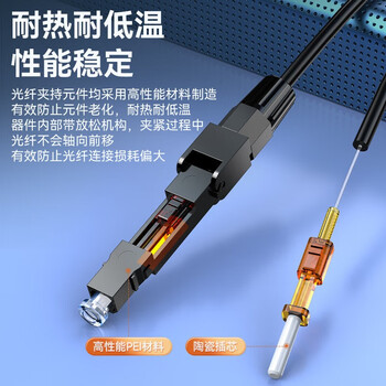 胜为（SHENGWEI）（shengwei）OCS-301 电信级SC/UPC冷接子 预埋式SC皮线光纤快速连接器 光钎冷接头（20个/组）