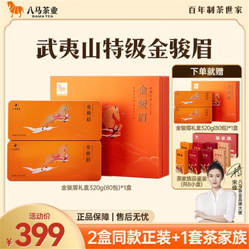 八马茶礼盒价格报价行情- 京东