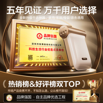 锐舞【25年顶配|快速烘衣服】便携式烘干机家用干衣机烘衣机小型宿舍旅行可折叠婴儿物内衣裤消毒杀菌 锐舞【25年顶配|快速烘衣服】便携式烘干机家用干衣机烘衣机小型宿舍旅行可折叠婴儿物内衣裤消毒杀菌