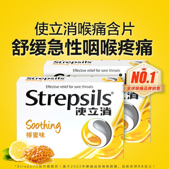 使立消Strepsils润喉糖无糖/蜂蜜柠檬含片 咽喉炎嗓子疼痒干喉咙痛咳嗽 冰喉30分钟儿童可用 【清咽利喉】柠檬蜂蜜养护24粒【图片 价格 ...