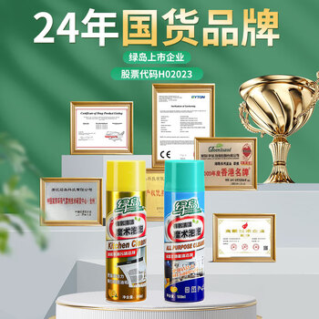 绿岛厨房重油污清洁剂500ml 有氧魔术泡泡去污垢油烟机油污净清洗剂 绿岛厨房重油污清洁剂500ml 有氧魔术泡泡去污垢油烟机油污净清洗剂