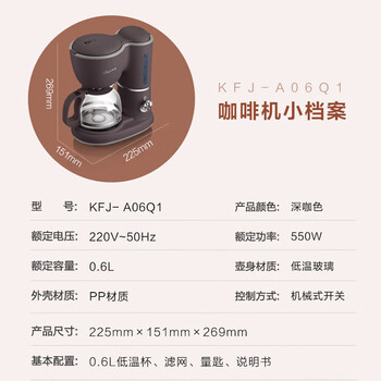 小熊咖啡机 美式家用600ml滴漏式小型迷你煮茶器泡茶壶煮咖啡壶KFJ-A06Q1【浓度可调】+送水杯一个