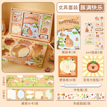 三年二班【毕业礼物/ 快至当日达】卡皮巴拉豚文具套装7件套手账本送同学伴手礼生日礼物 豚满快乐