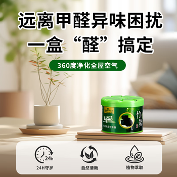 绿岛竹炭固体香薰88g*3盒 空气清新剂香氛膏除祛甲醛异臭味清香芳香剂