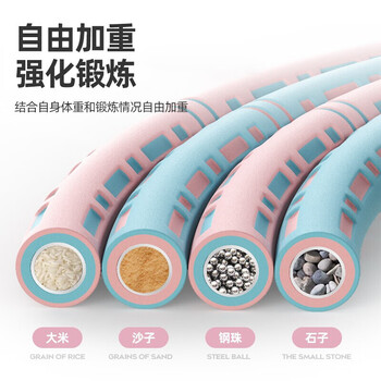 杜威克负重呼啦圈收腹腰部运动儿童成人塑形可拆卸调节美腰健身圈蓝粉色 杜威克负重呼啦圈收腹腰部运动儿童成人塑形可拆卸调节美腰健身圈蓝粉色
