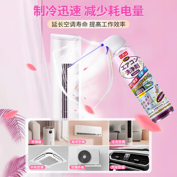 巨奇严选 空调清洗剂家用空调内机外机清洁消毒剂搭空调清洗工具套装