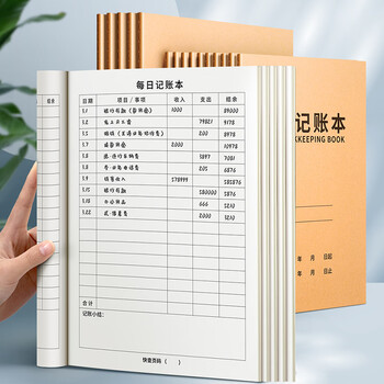 嘉然恒每日记账本B5牛皮纸销售报表每日流水现金日记账本支出收入往来公司财务会计流水财会用品理财本