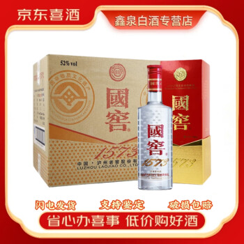 国窖1573 52度500ml价格报价行情- 京东