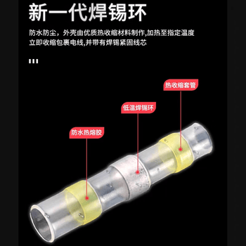 京元采 接线利器热缩免压焊锡环快速焊接电线接头并线管接线端子混装 四色混装100只盒装