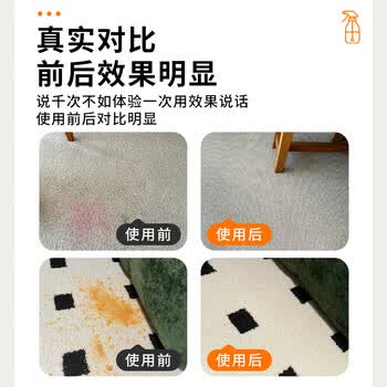 Hsiasun地毯清洁剂500g免水洗去油污渍地垫羊毛毯专用清洗干洗剂神器