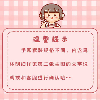 名遇 小麻薯全套手帐礼盒套装十岁女孩生日礼物咕卡贴纸胶带活页手账本玩具六一儿童节大礼包 204件