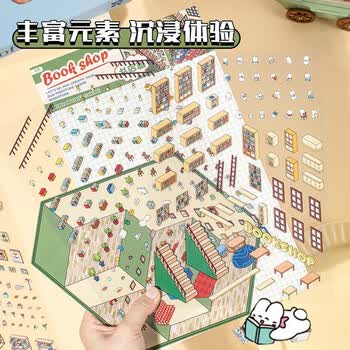 少年伴造景贴纸贴画儿童毕业礼物贴纸书1-3岁三层豪华版场景DIY贴纸3D立体微缩场景休闲益智玩具超市篇