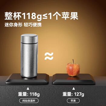 繁季纯钛保温杯女士迷你咖啡杯学生高颜值便携口袋杯毕业礼物送老师