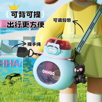 OHHAA儿童大肚杯大容量可装开水男女学生儿童节礼物水杯子