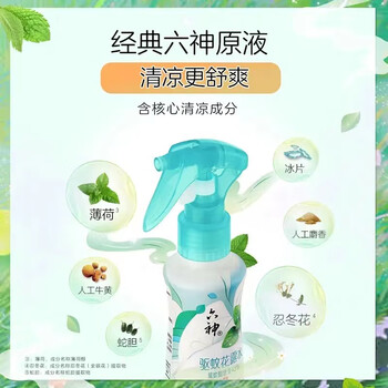 六神花露水【驱蚊品牌TOP1】喷雾驱蚊花露水（手枪泵）188ml×4瓶