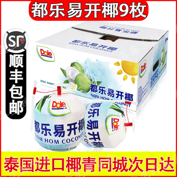 椰子椰肉型号规格- 京东