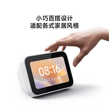 小米智能家庭屏Mini 家用智能蓝牙音箱小巧智能屏 桌面家庭中控 小爱触屏音箱 搭载小米澎湃系统