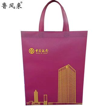 鲁凤来. 办公事务包 银行广告宣传手提收纳袋85克全新料中国银行专版无纺布袋 100个 鲁凤来. 办公事务包 银行广告宣传手提收纳袋85克全新料中国银行专版无纺布袋 100个
