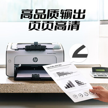 惠普（HP） P1108 plus 黑白激光打印机 A4小型商用办公 USB打印