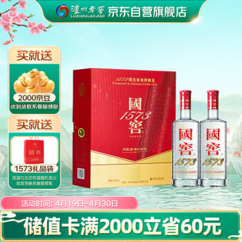 国窖1573白酒- 京东