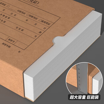 西玛（SIMAA）A4横版9155凭证盒305-220-50mm-5个单封口560牛卡纸财务用品热门商品办公用品打印纸
