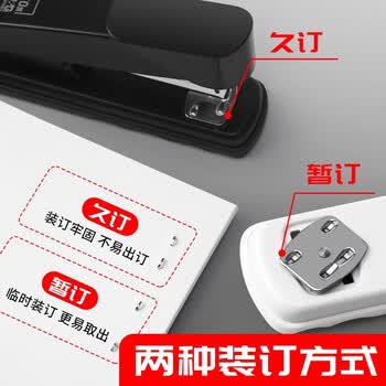 晨光（M&G）普惠型厚层订书机 可装订50页 学生办公用品装订机订书器 黑色 ABS916BQ11