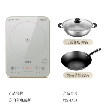 苏泊尔（SUPOR） 2200W大功率猛火家用新型电磁灶一体微晶面板爆炒炒菜智能预约定时C22-IA09【节日好礼】