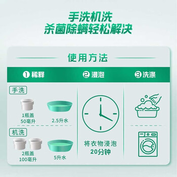 碧浪除菌液【实惠装】专业抗菌3合1衣物除菌液草本清香1L