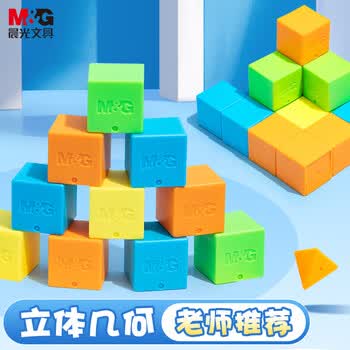 晨光（M&G）文具益智正方体认知套装 小学一年级上下册数学学具教具套装认知正方体