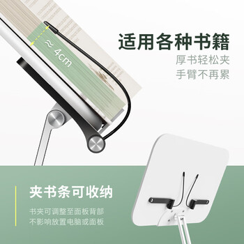 赛鲸P7阅读支架读书支架阅读架看书桌上阅读架学生成人可用旋转多功能阅读平板书夹固定书本宝宝绘本架