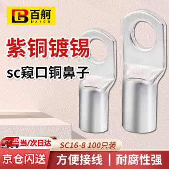 sc铜鼻子价格报价行情- 京东