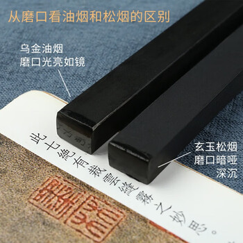 漢墨 郁文轩墨条墨块 毛笔书法书画用乌金3钱油烟  文房四宝作品用墨锭