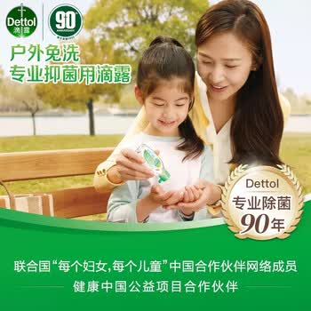 滴露【热销款TOP1】免洗抑菌洗手液芦荟清爽50ml多倍清洁不伤手