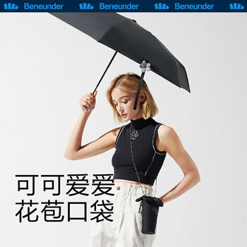 蕉下口袋花苞防晒伞 防紫外线五折黑胶遮阳伞晴雨两用小巧便携 夜蕾