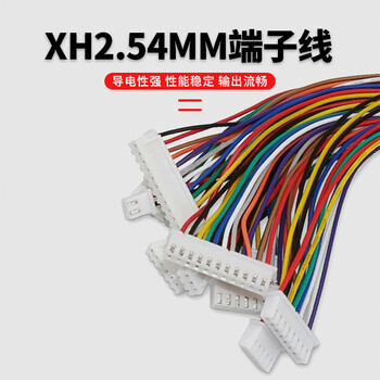 巴也 XH2.54端子排线 单头镀锡电子线彩色连接线 4芯0.3m/20条装 BY-XH4D003X