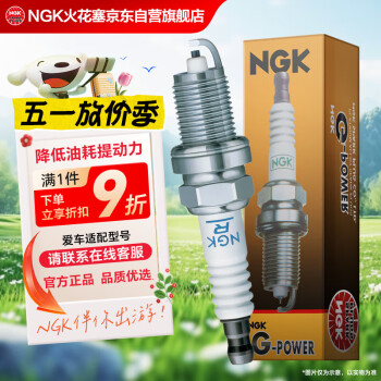NGK铂金火花塞BKR5EGP四支装比亚迪F3S6现代途胜伊兰特RAV4C30哈弗M2