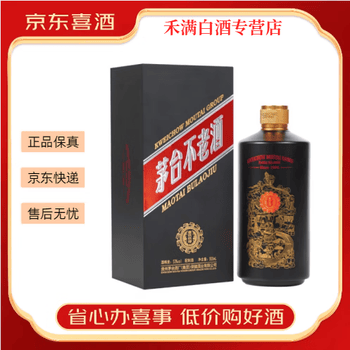茅台不老酒白酒- 京东